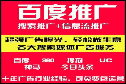 百度广告推广助力中小企业案例